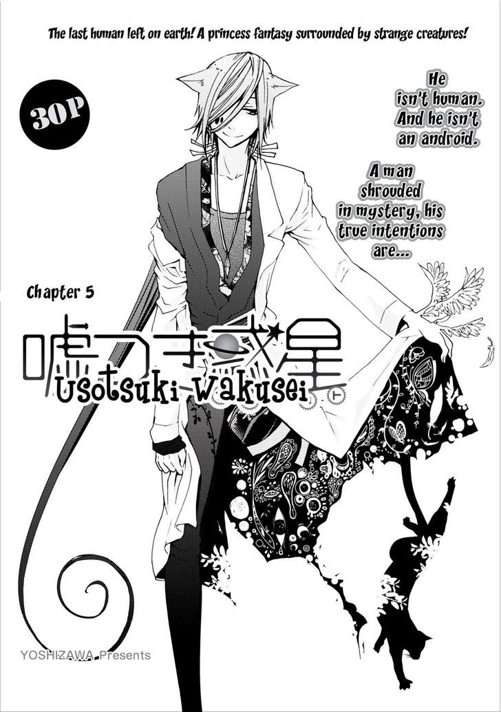 Usotsuki Wakusei Chapter 5 #6