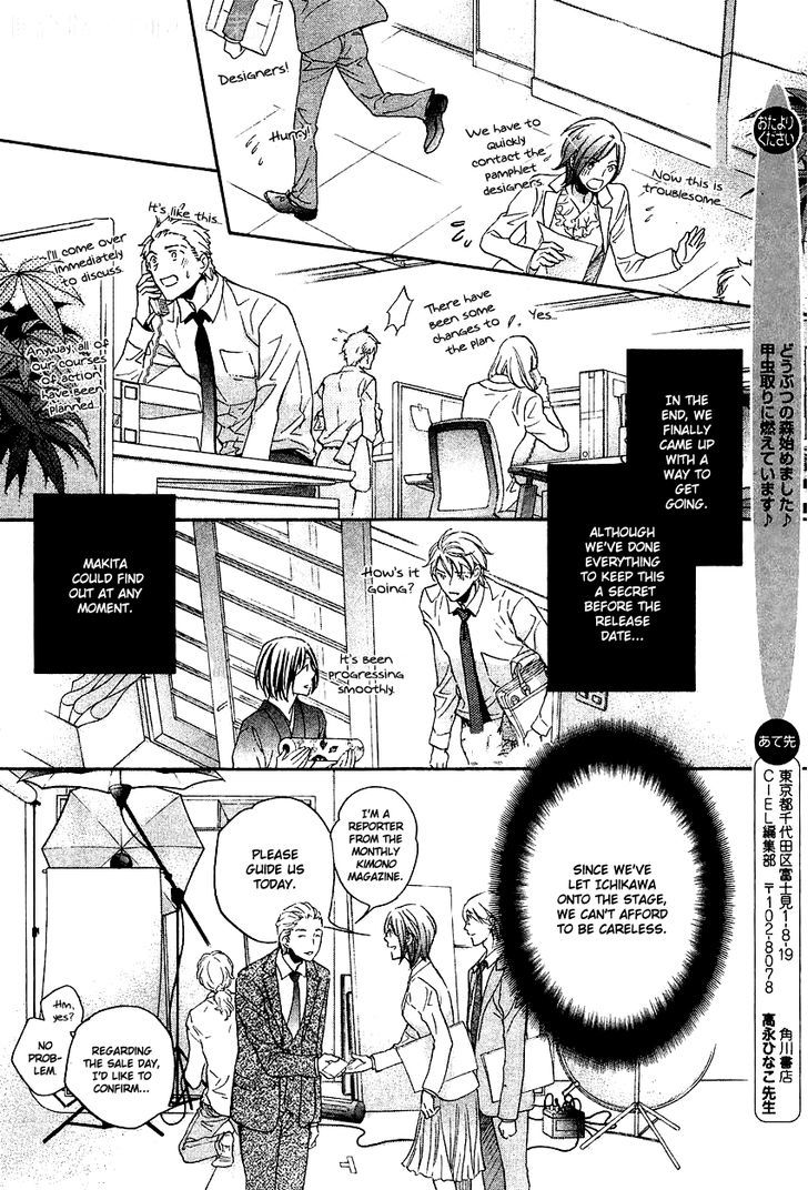 Kimi Ga Koi Ni Midareru Chapter 7 #19