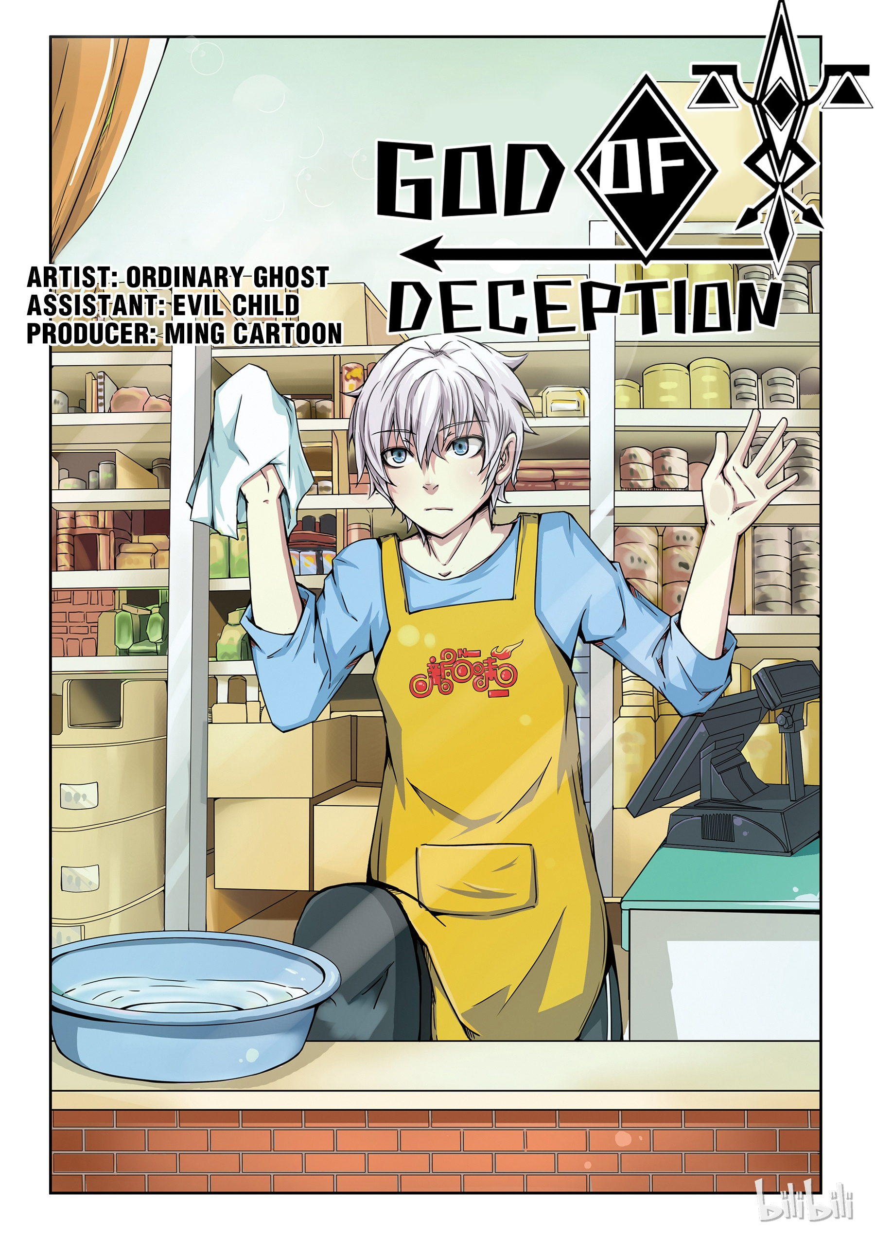 God Of Deception Chapter 15 #1