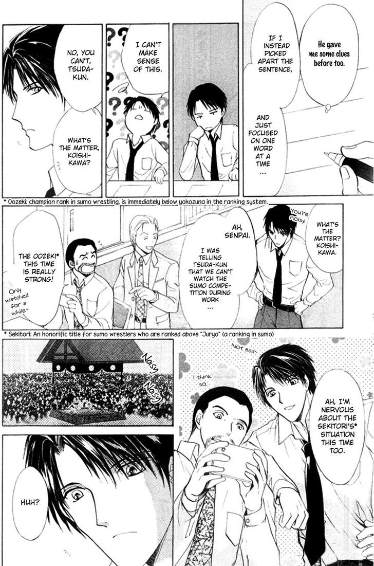 Heart O Nusumu No Wa Dare Da Chapter 3 #14