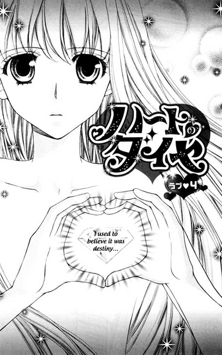 Heart No Diamond Chapter 4 #4