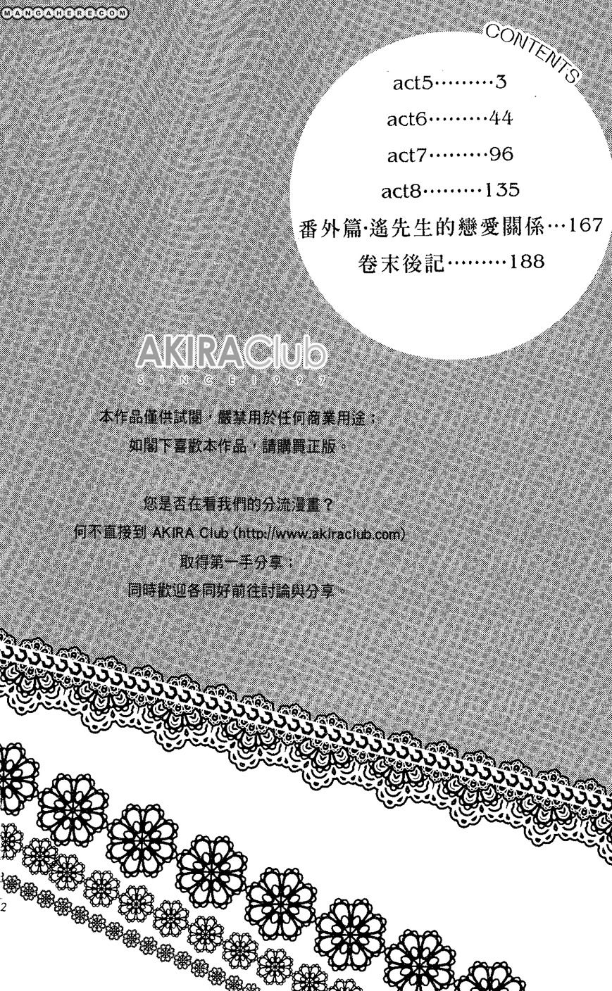 Eniro Cinderella Chapter 5 #5