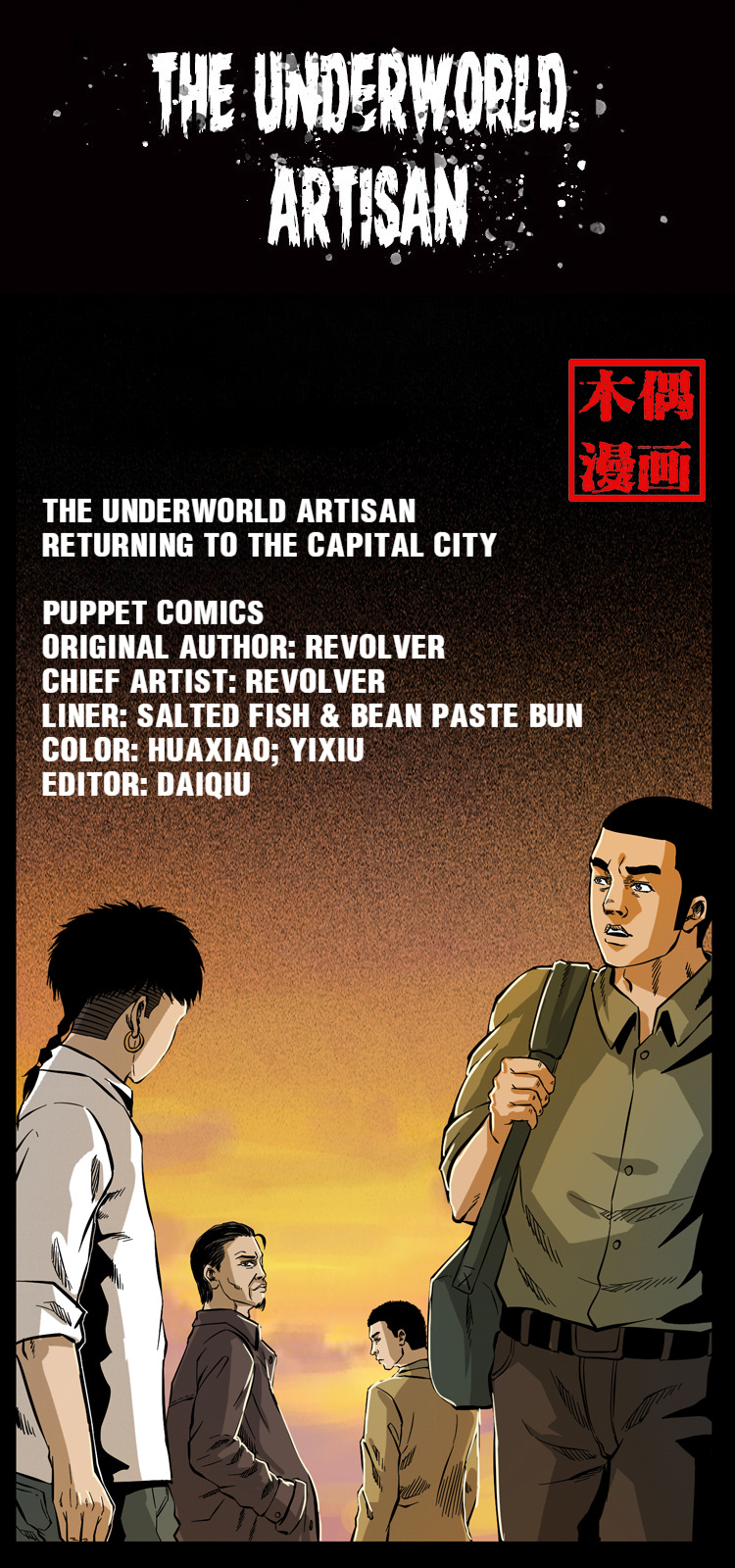 The Underworld Artisan Chapter 67 #1