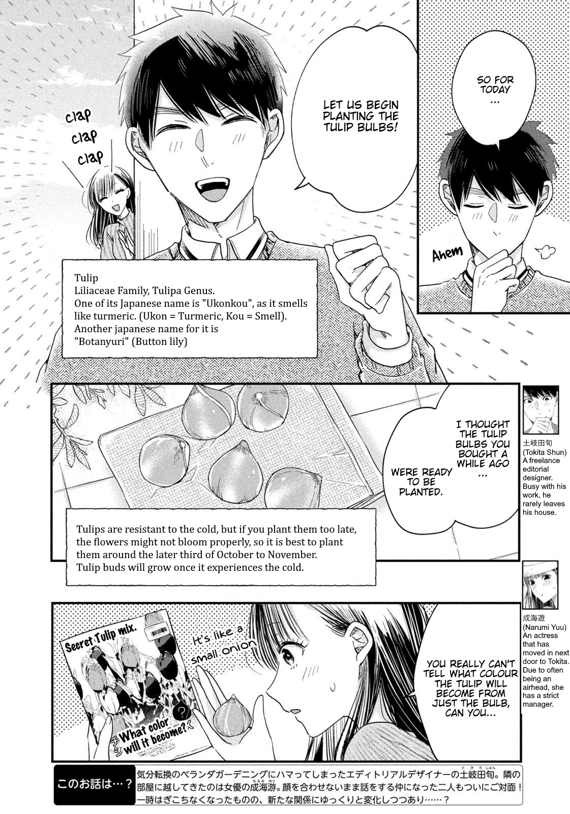 Kyou Mo Beranda De Chapter 21 #2