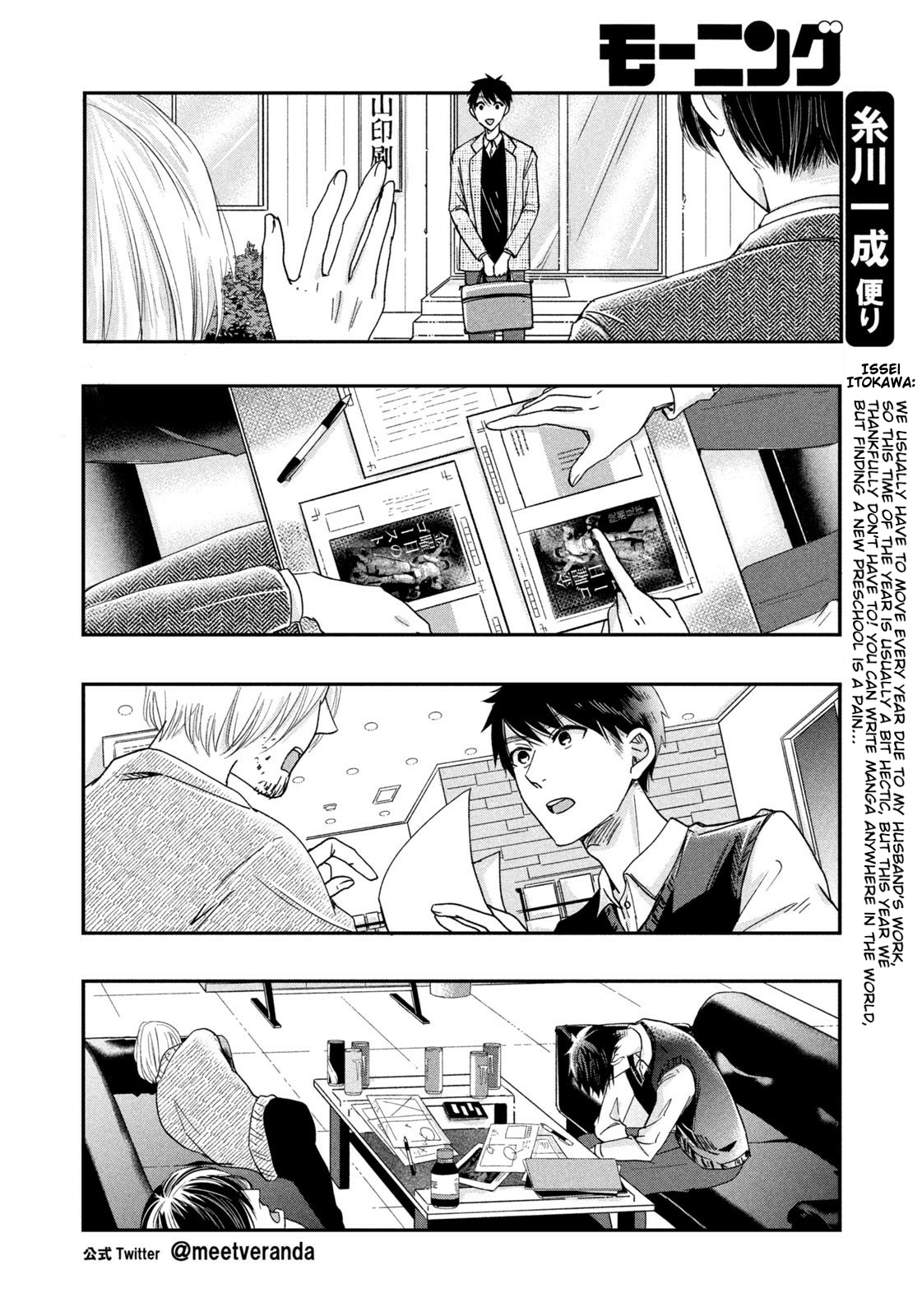 Kyou Mo Beranda De Chapter 20 #10