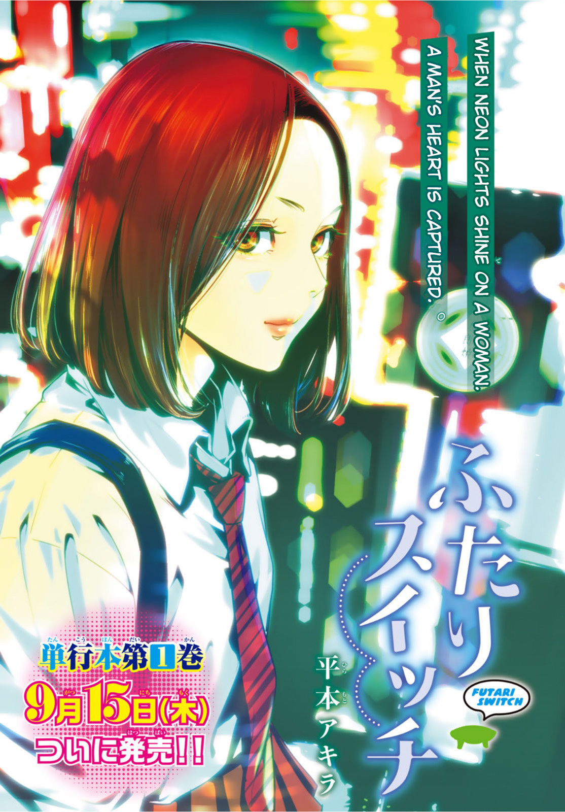 Futari Switch Chapter 7 #1