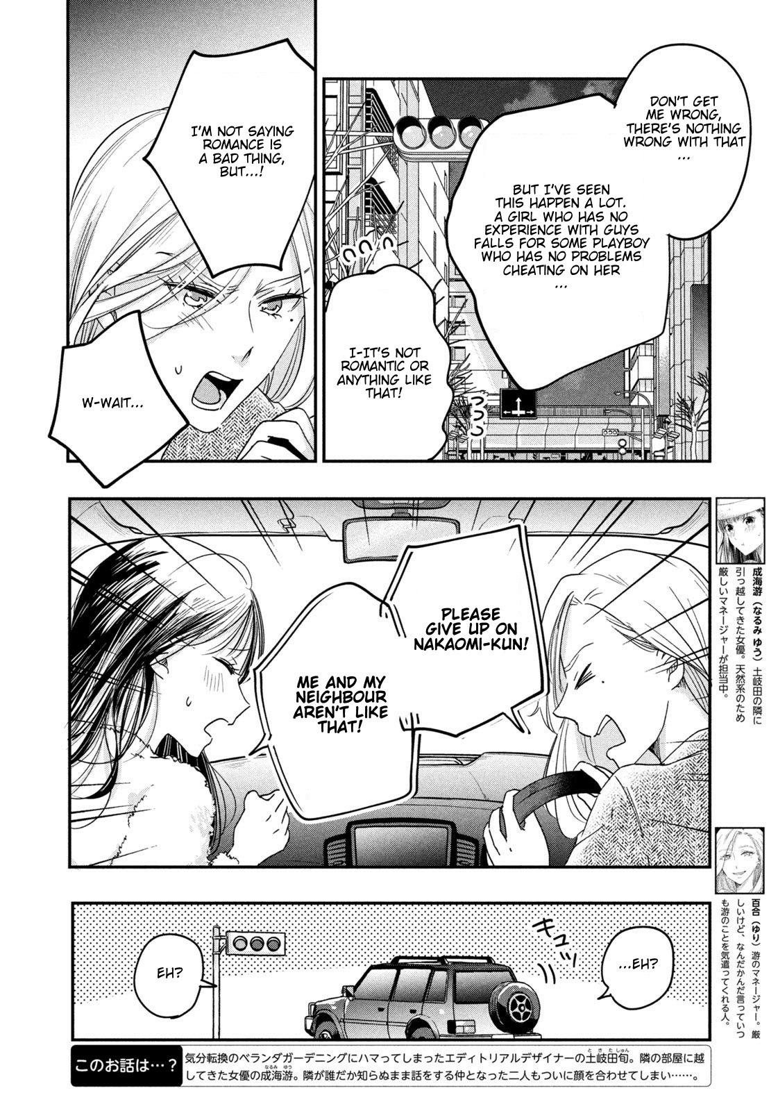 Kyou Mo Beranda De Chapter 15 #2