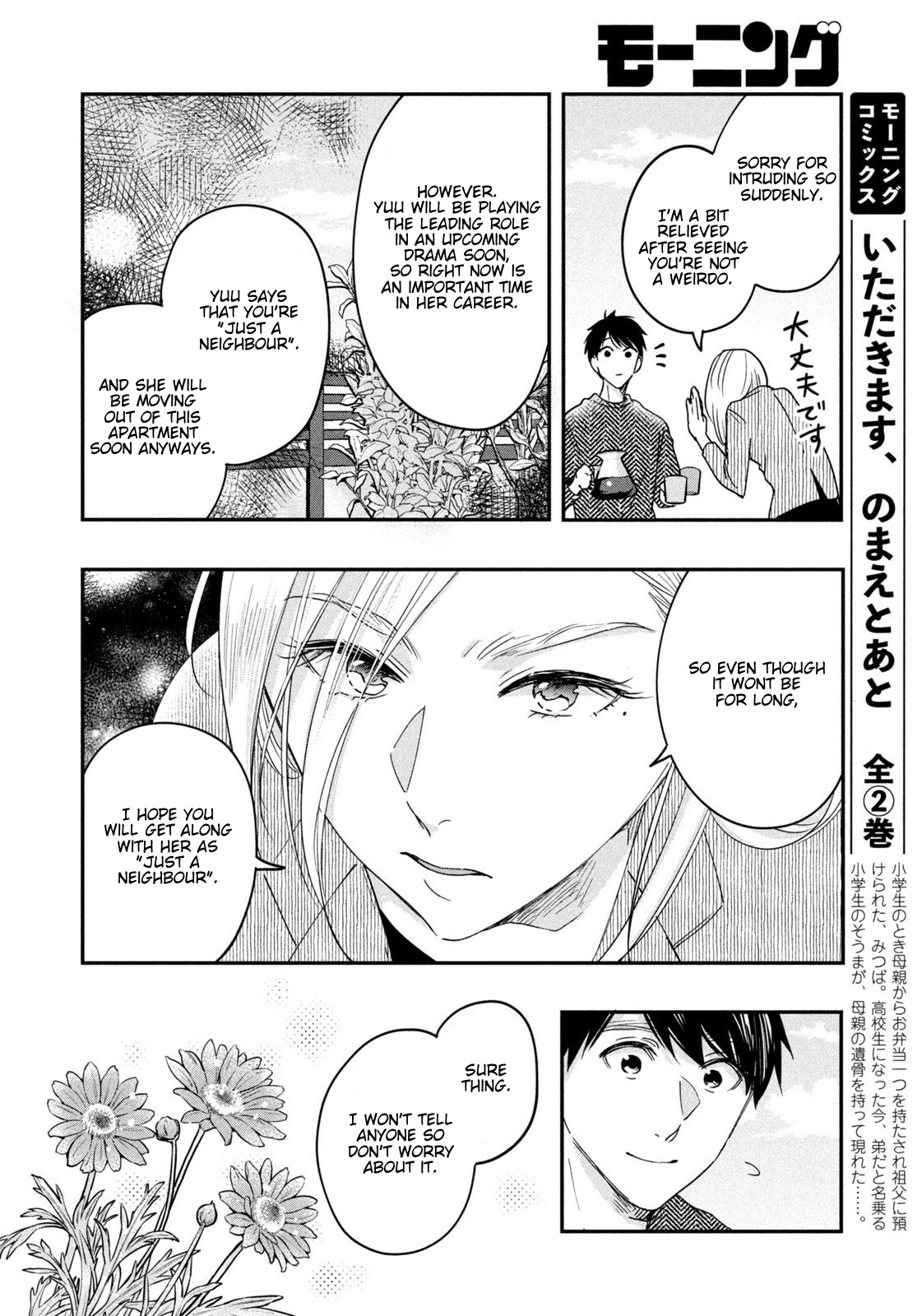 Kyou Mo Beranda De Chapter 15 #12