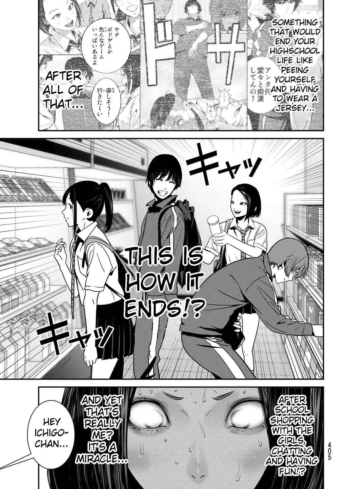 Futari Switch Chapter 4 #3