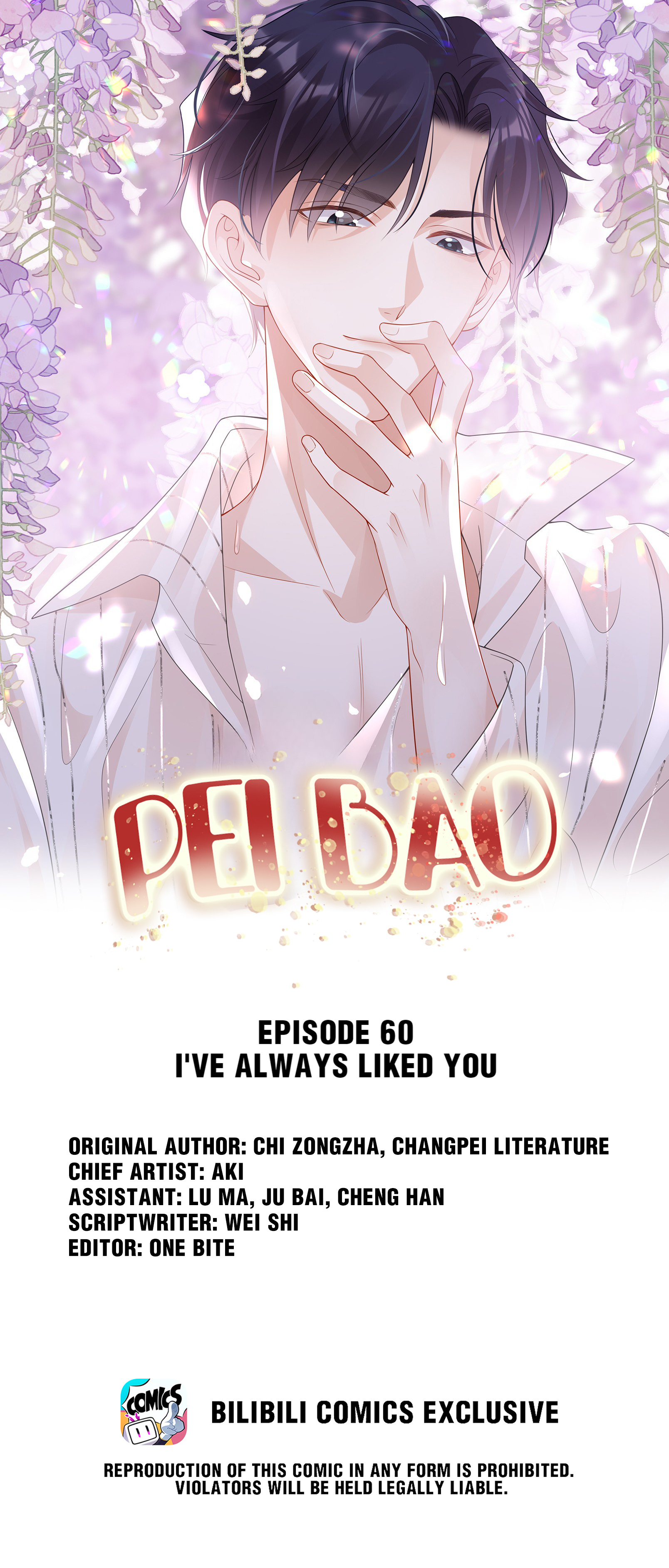 Pei Bao Chapter 60 #1