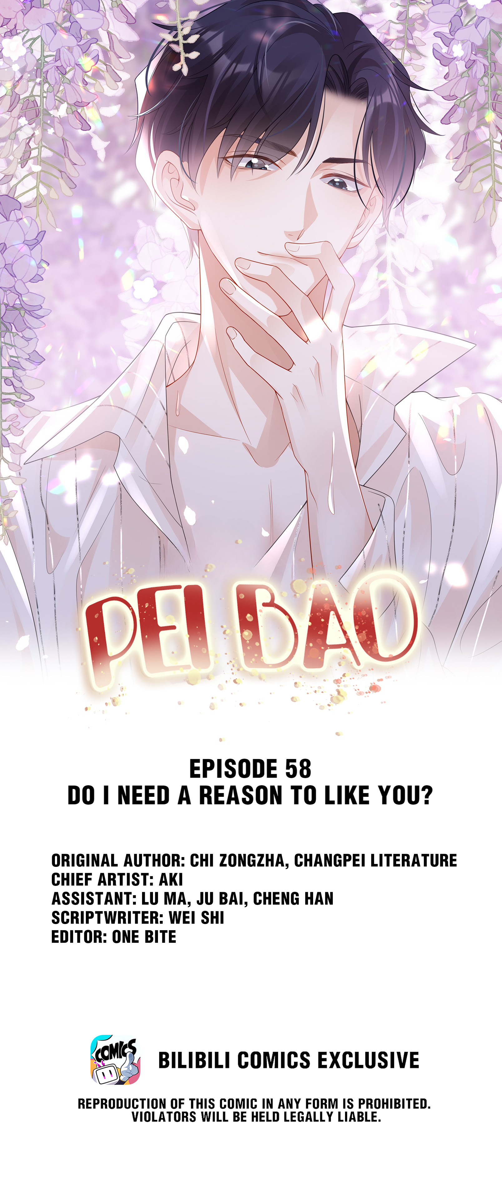 Pei Bao Chapter 58 #1