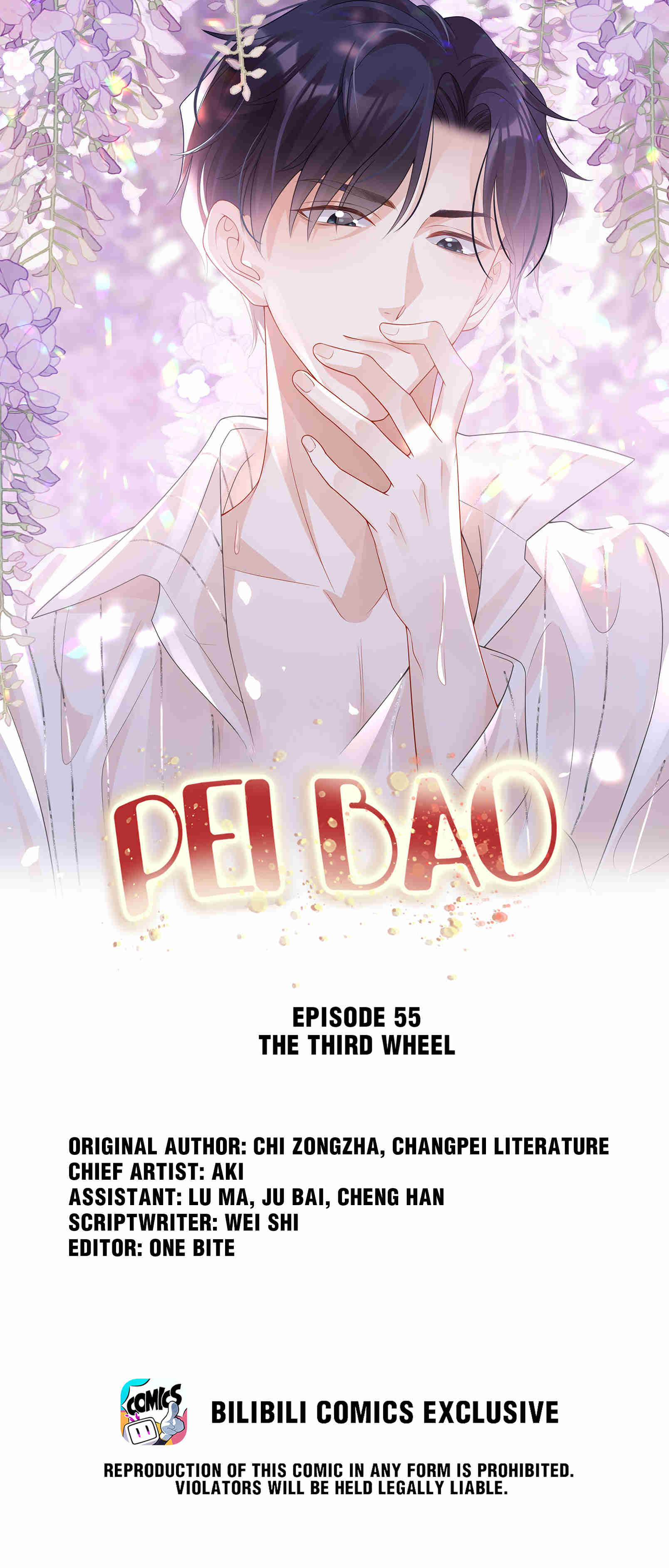 Pei Bao Chapter 55 #1