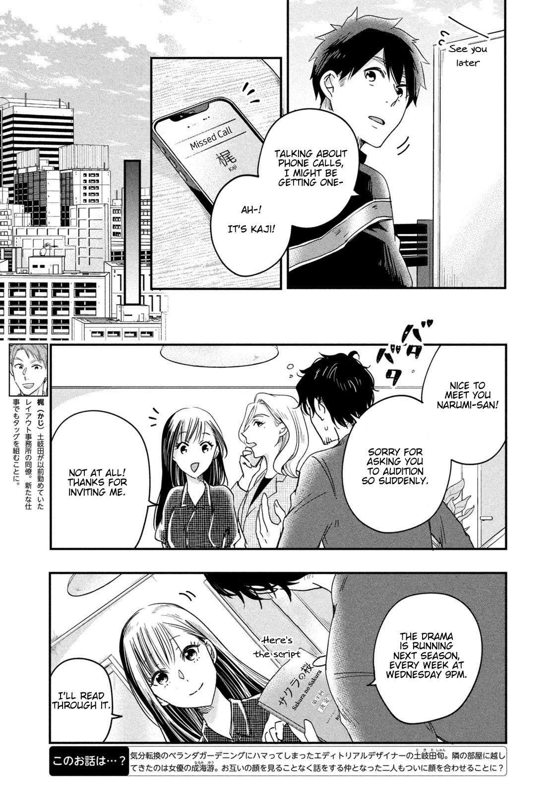 Kyou Mo Beranda De Chapter 11 #3