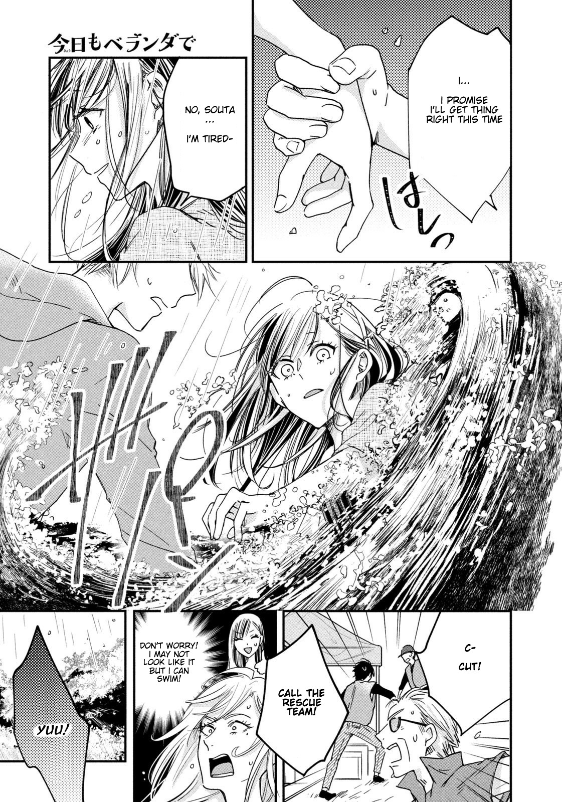 Kyou Mo Beranda De Chapter 7 #3