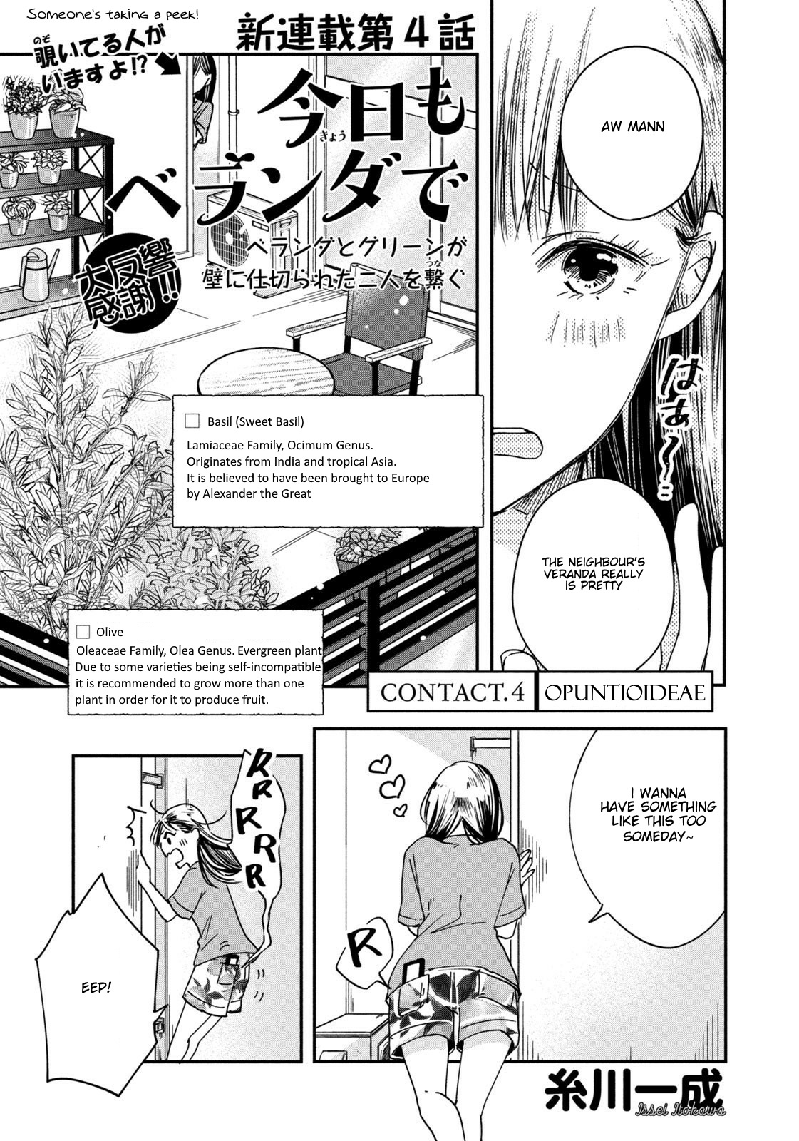 Kyou Mo Beranda De Chapter 4 #1