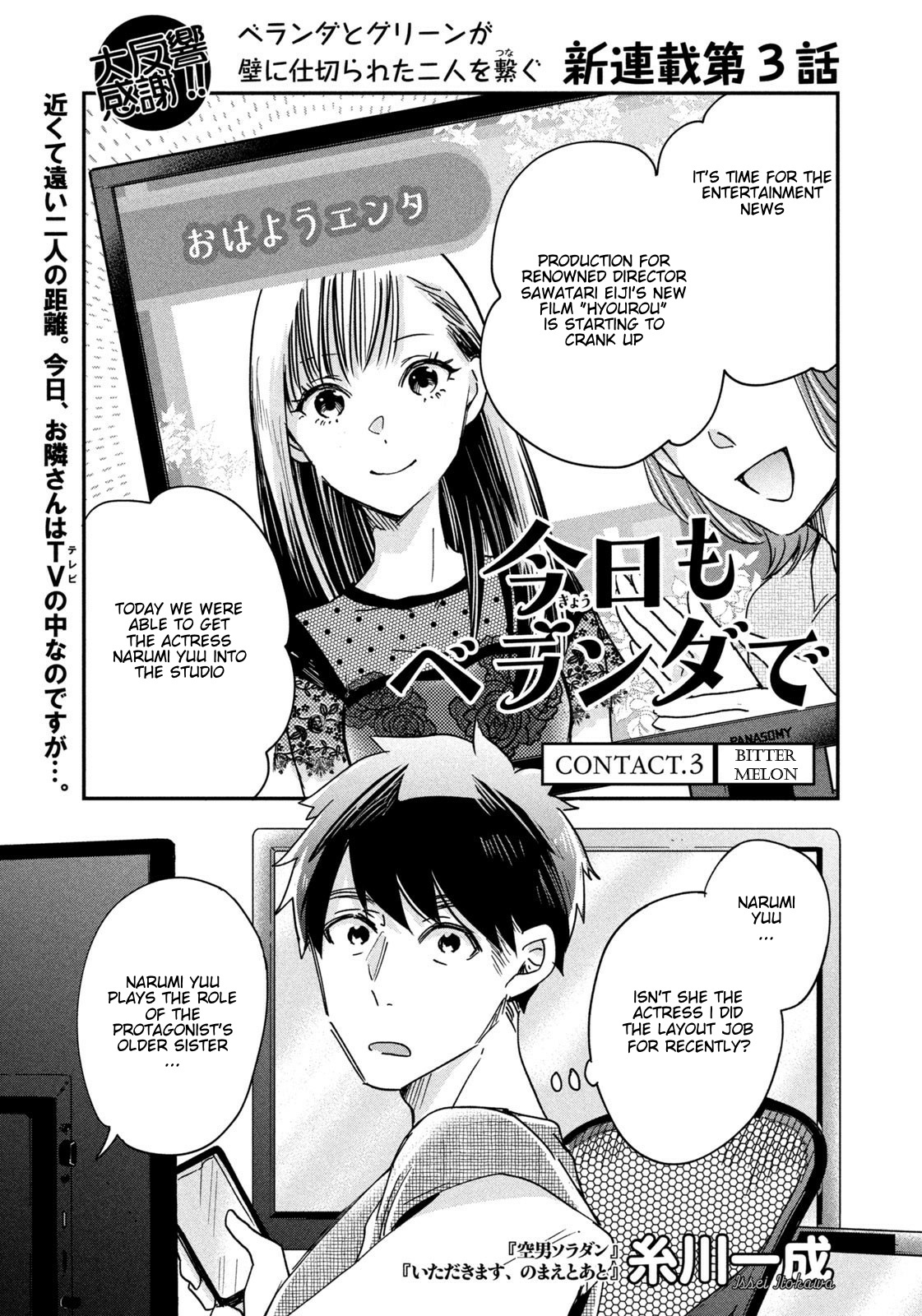 Kyou Mo Beranda De Chapter 3 #1