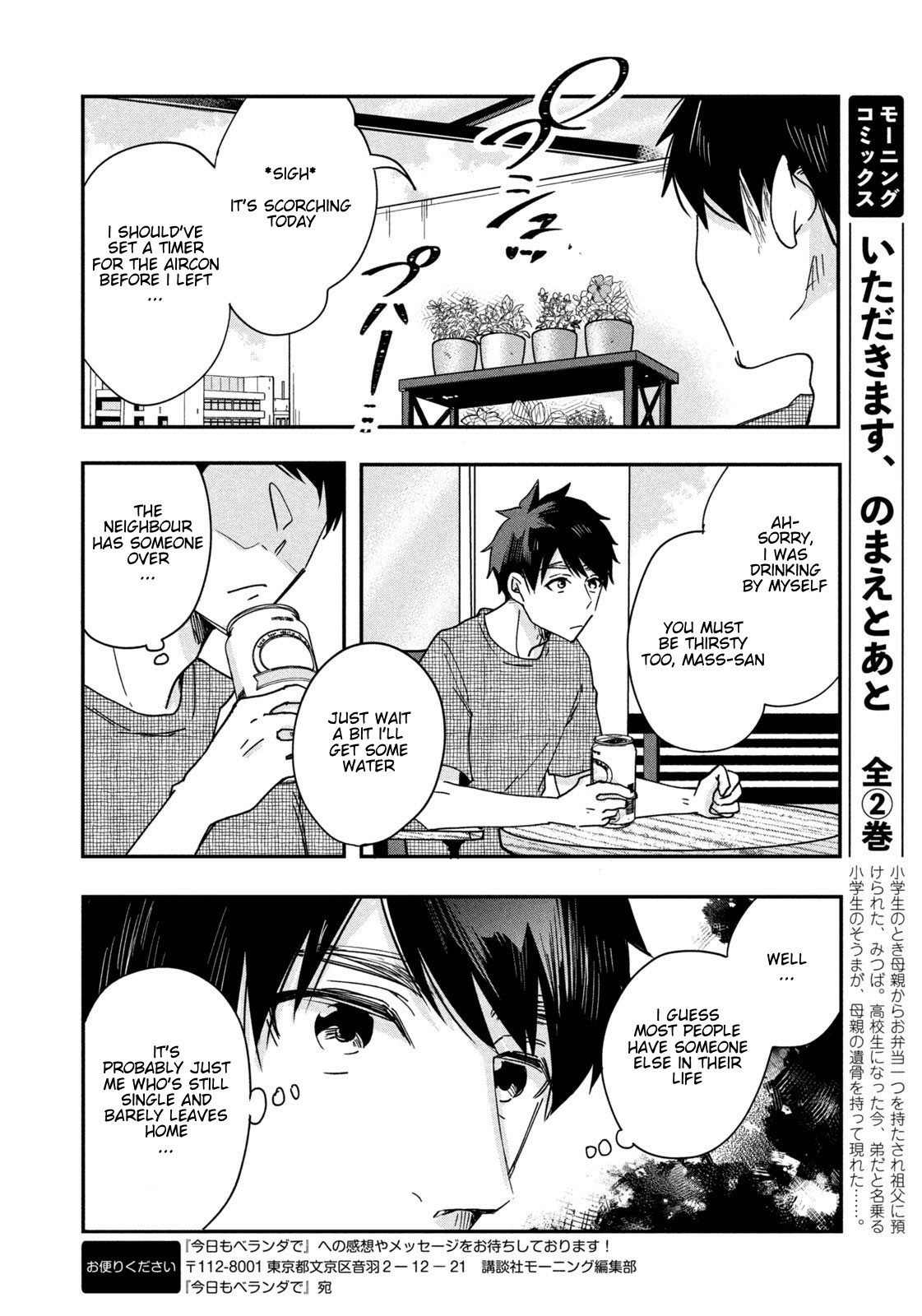 Kyou Mo Beranda De Chapter 3 #8