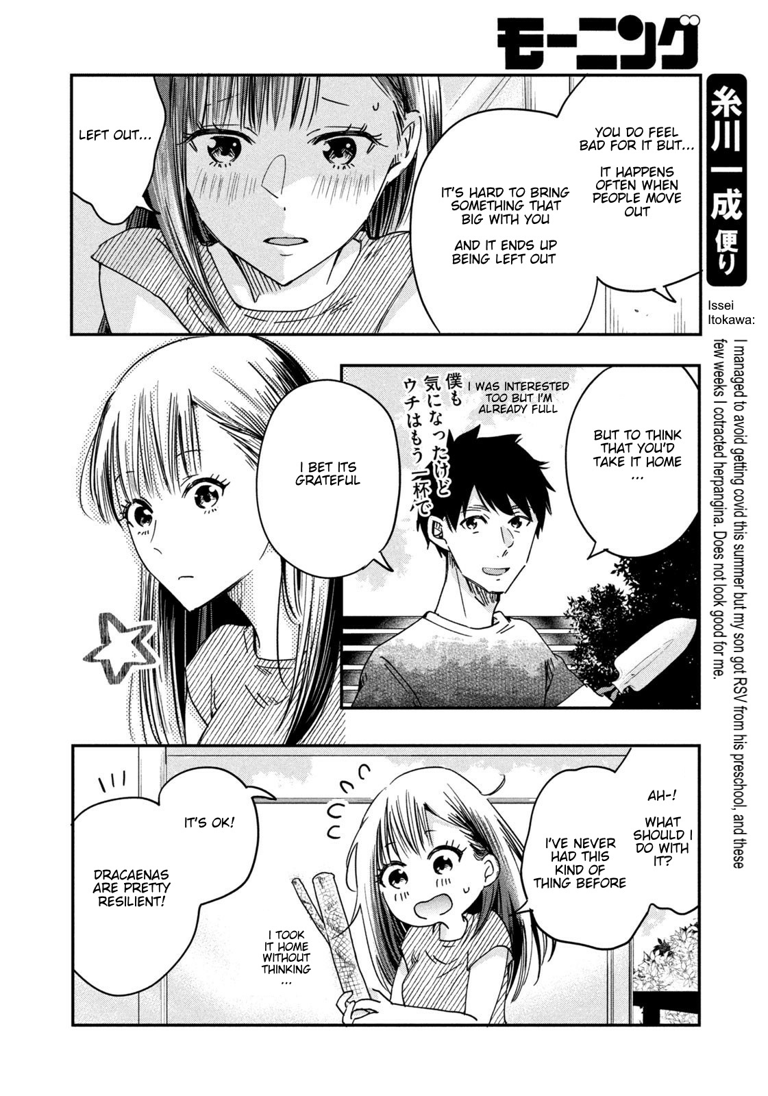 Kyou Mo Beranda De Chapter 2 #8