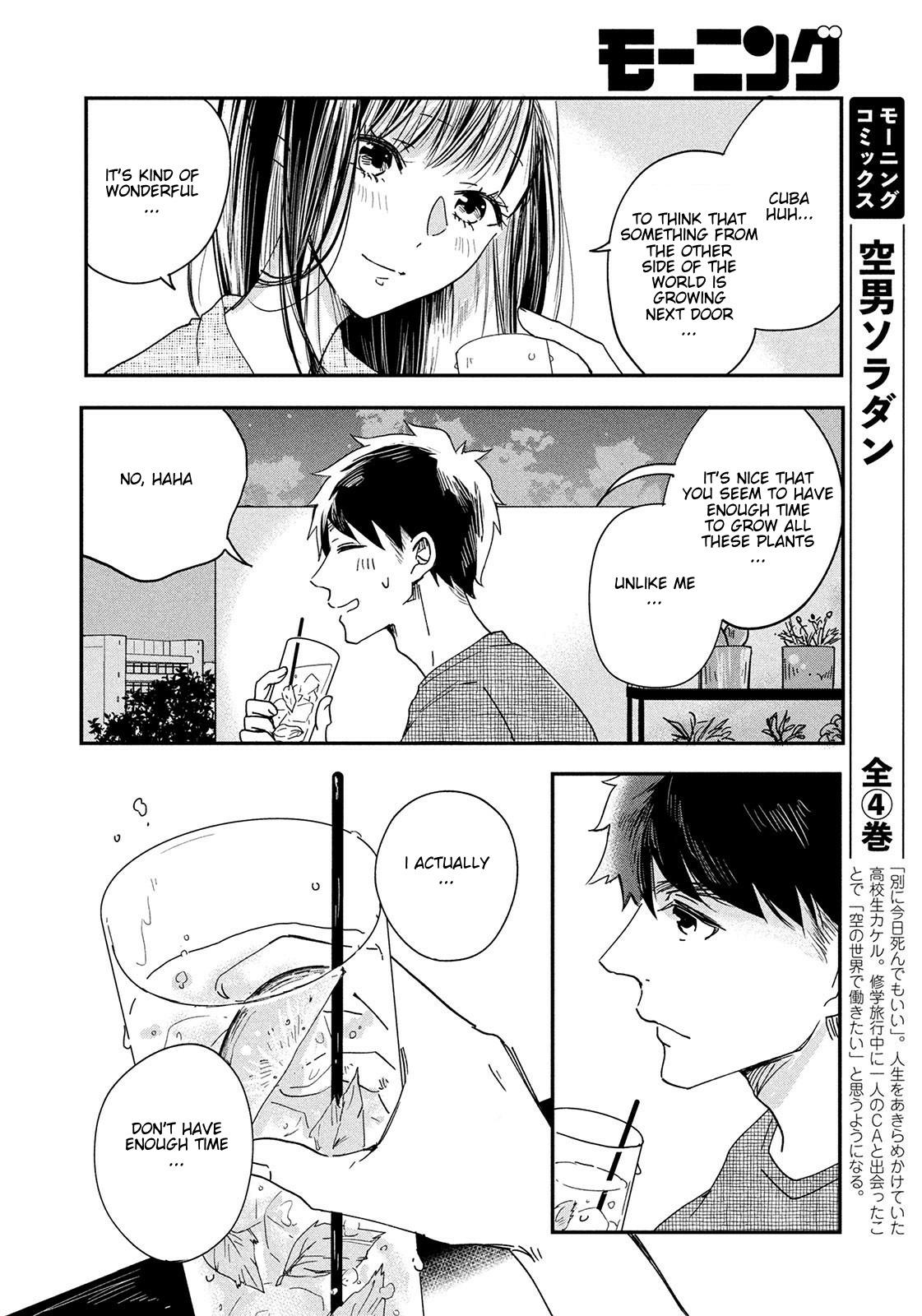 Kyou Mo Beranda De Chapter 1 #23