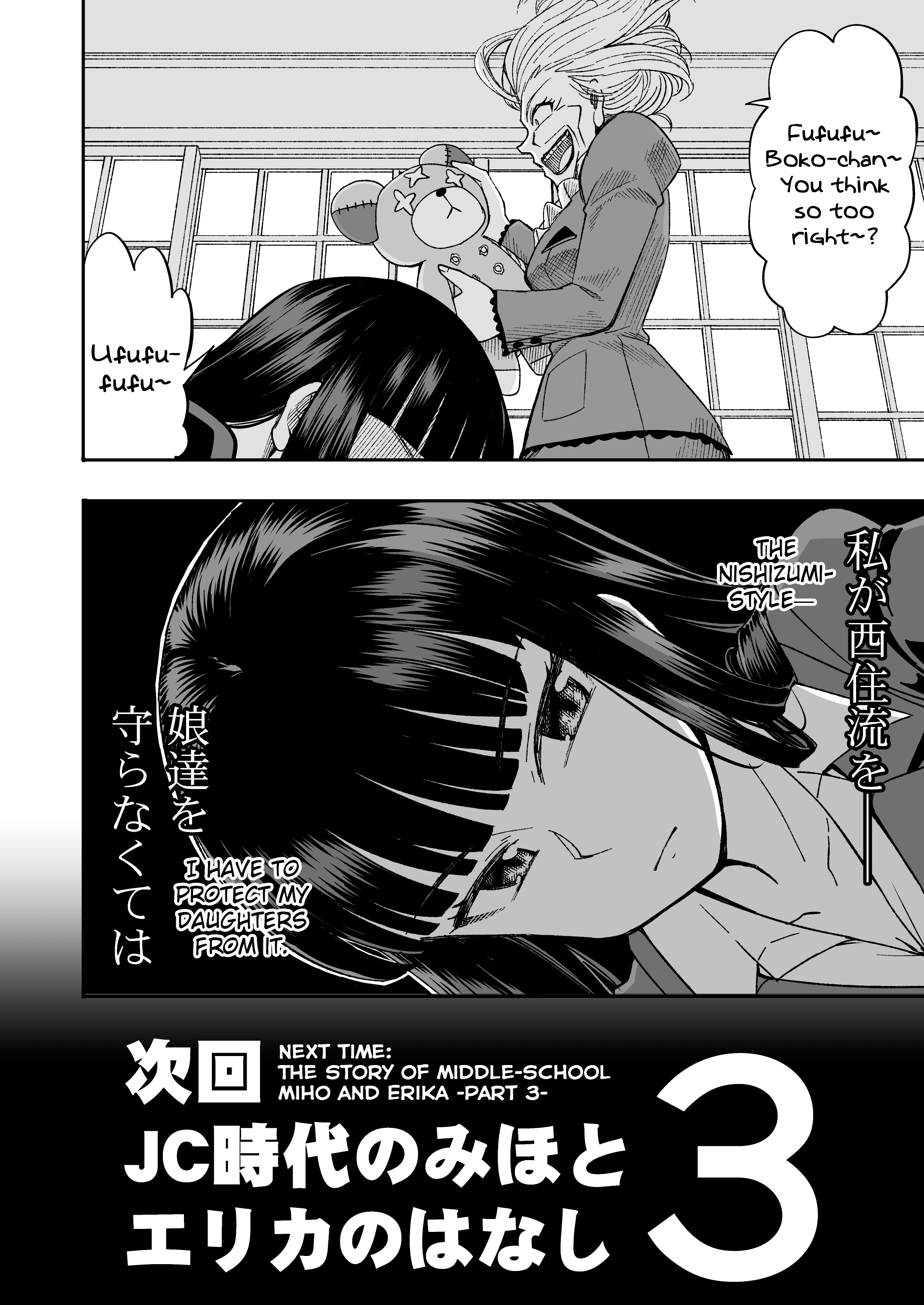 Girls Und Panzer - Middleschool Miho And Erika (Doujinshi) Chapter 26 #9