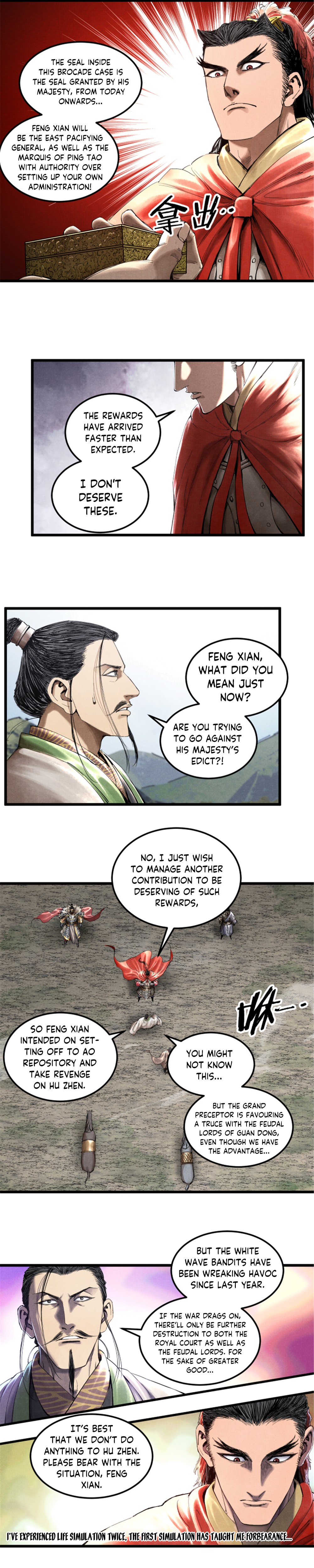 Lu Bu’S Life Story Chapter 37 #15