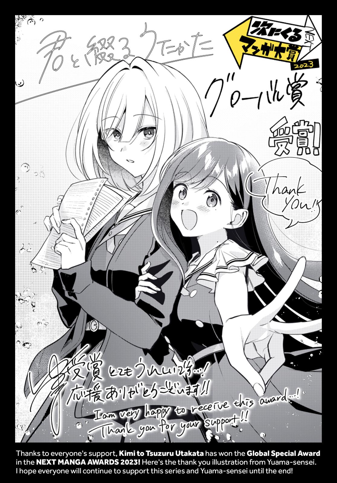 Kimi To Tsuzuru Utakata Chapter 29 #32