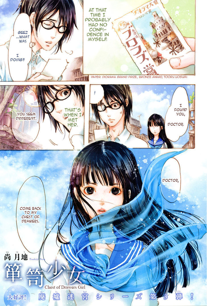 Haikyo Shoujo Chapter 3 #2