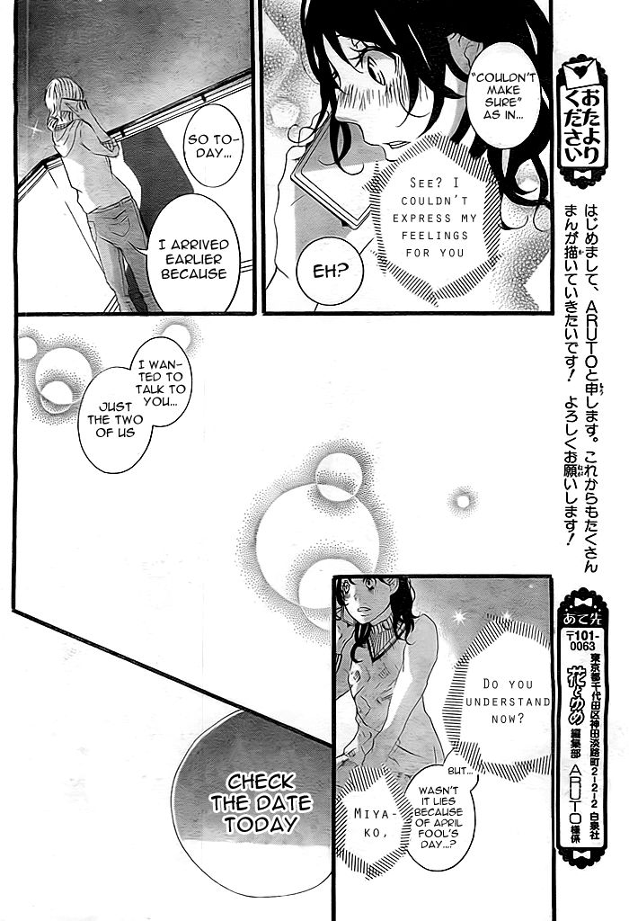 Hajimari No Haru Chapter 1 #23