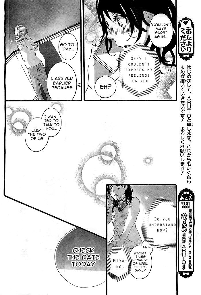 Hajimari No Haru Chapter 0 #23