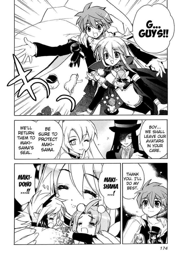 Hakoiri Devil Princess Chapter 41 #11