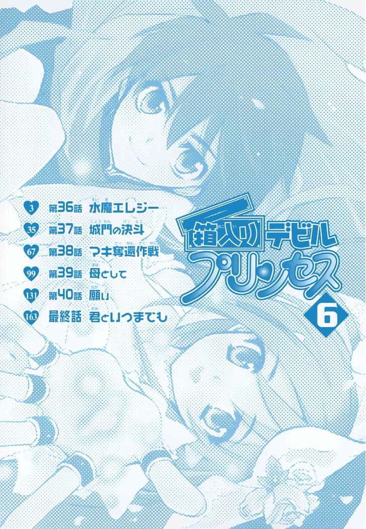 Hakoiri Devil Princess Chapter 36 #6