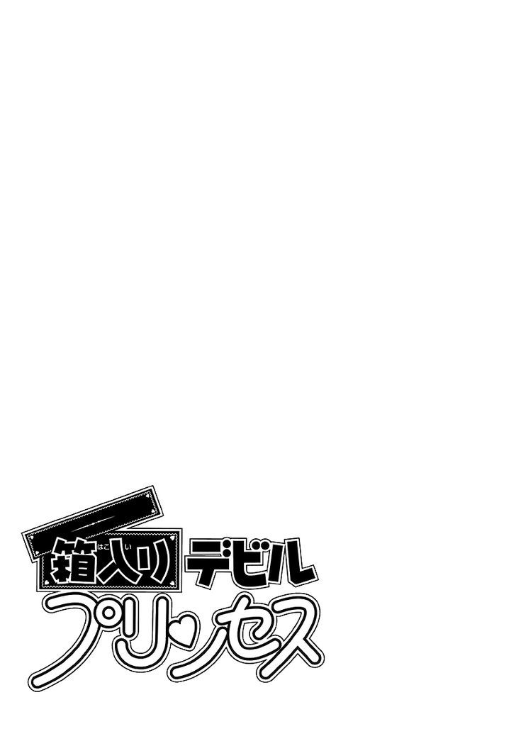 Hakoiri Devil Princess Chapter 32 #2