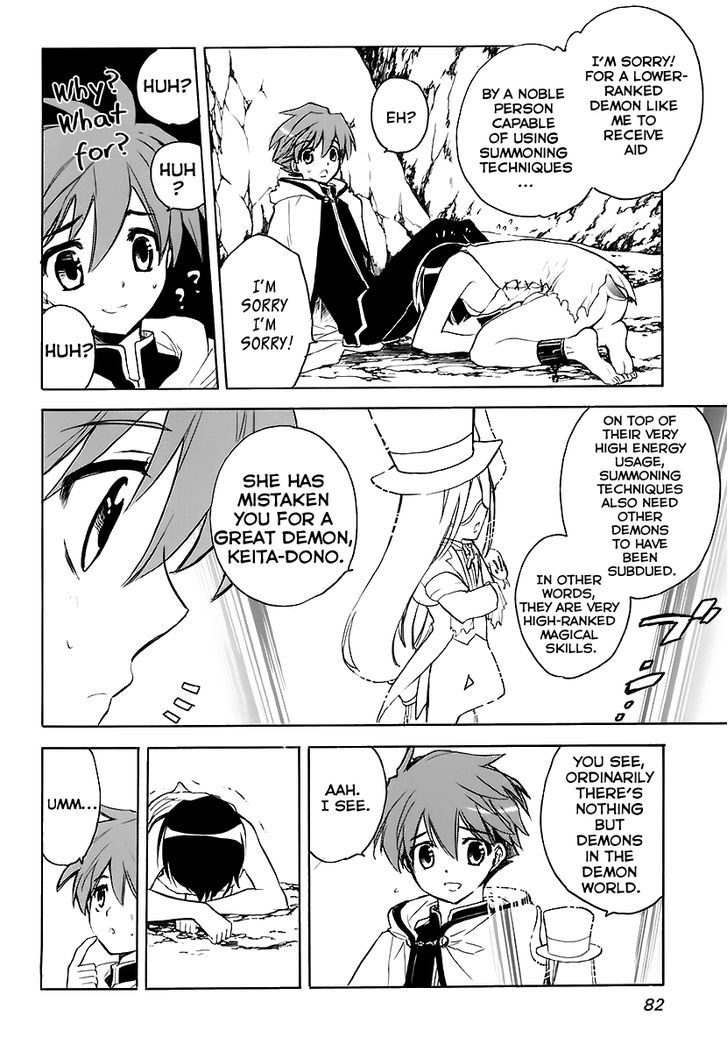 Hakoiri Devil Princess Chapter 32 #16