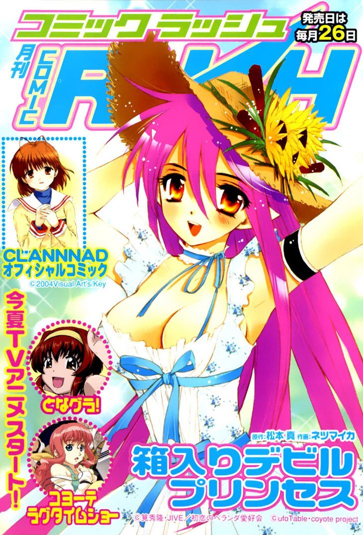 Hakoiri Devil Princess Chapter 29 #34