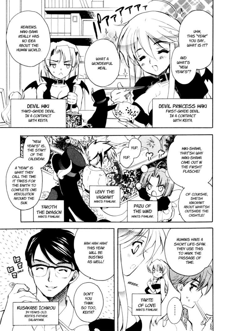 Hakoiri Devil Princess Chapter 24 #9