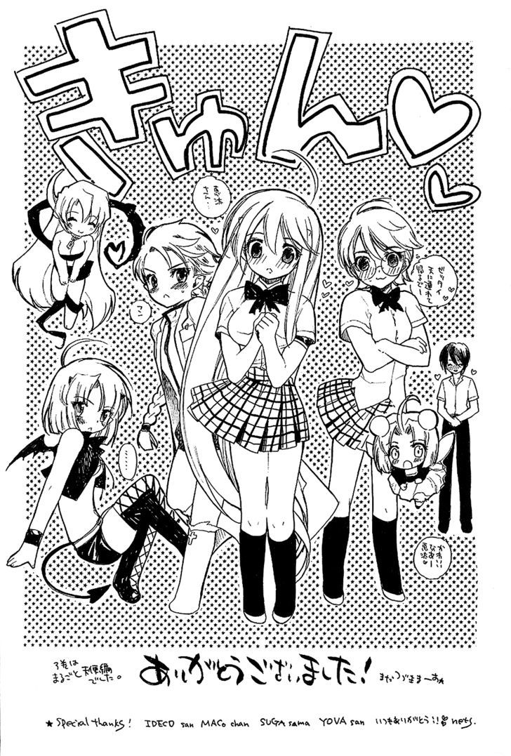 Hakoiri Devil Princess Chapter 23 #23