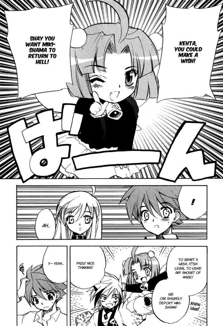 Hakoiri Devil Princess Chapter 15 #17