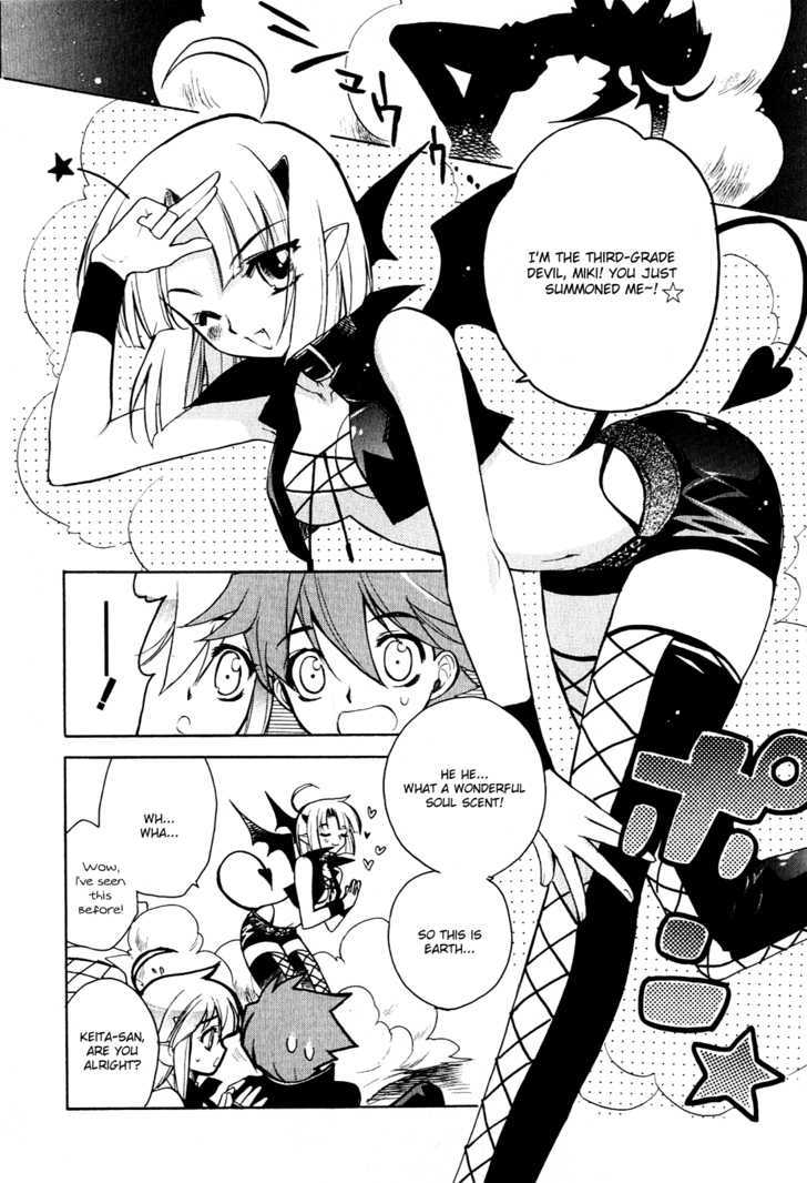 Hakoiri Devil Princess Chapter 10 #9