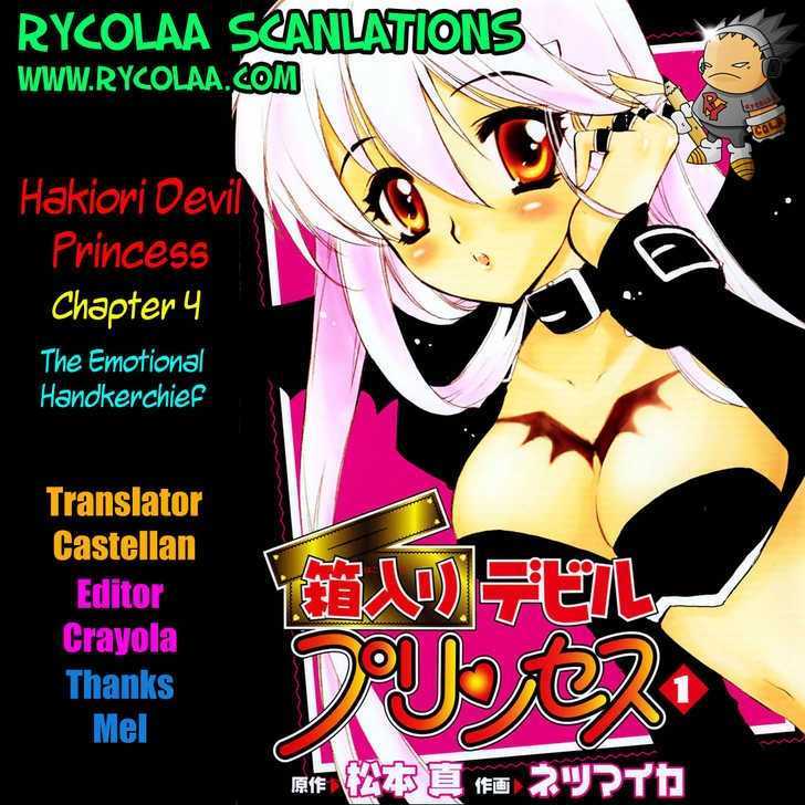 Hakoiri Devil Princess Chapter 4 #1