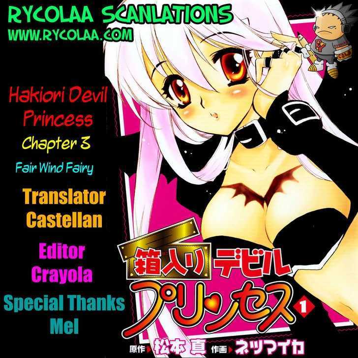 Hakoiri Devil Princess Chapter 3 #1