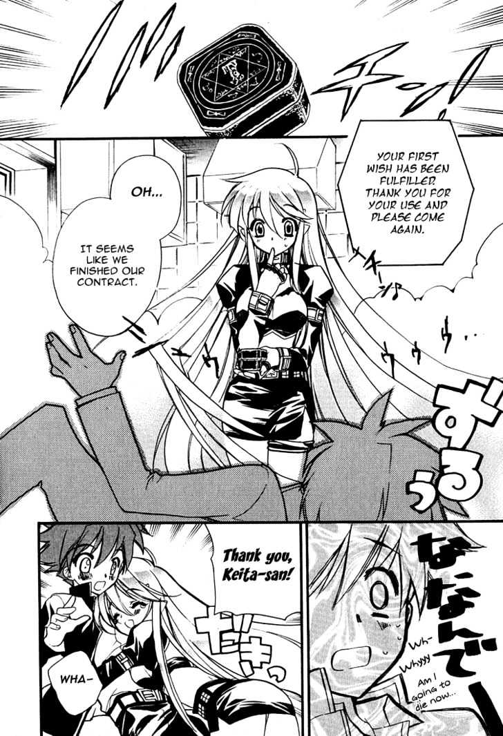 Hakoiri Devil Princess Chapter 2 #17