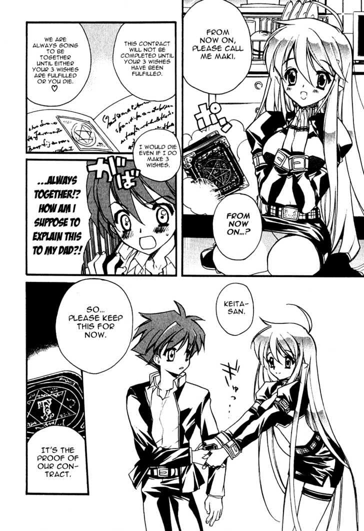 Hakoiri Devil Princess Chapter 2 #19