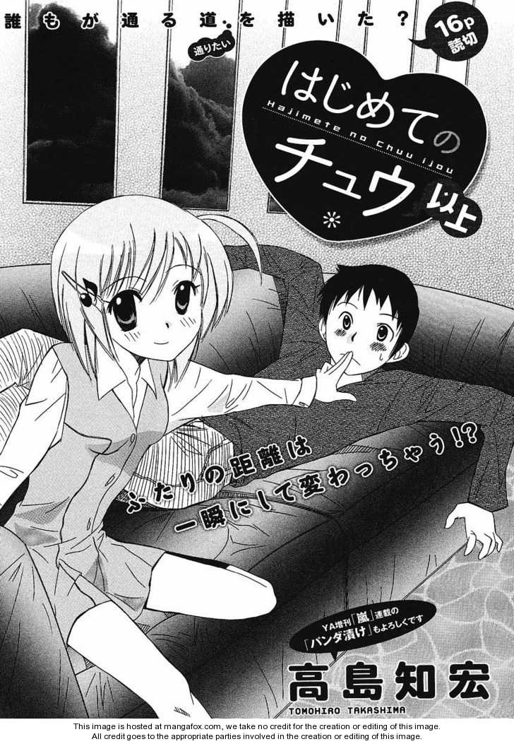 Hajimete No Chuu Ijou Chapter 1 #1