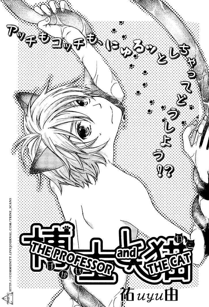 Hakase To Neko Chapter 0 #2