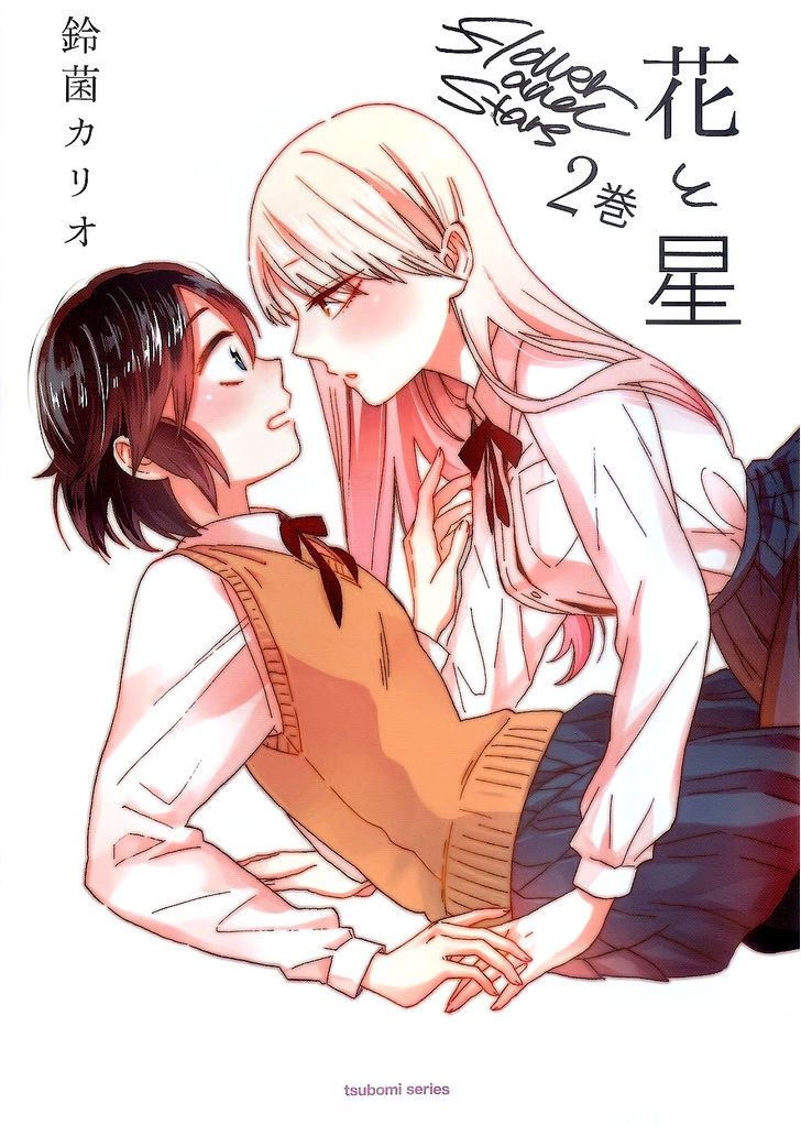 Hana To Hoshi Chapter 11.5 #1