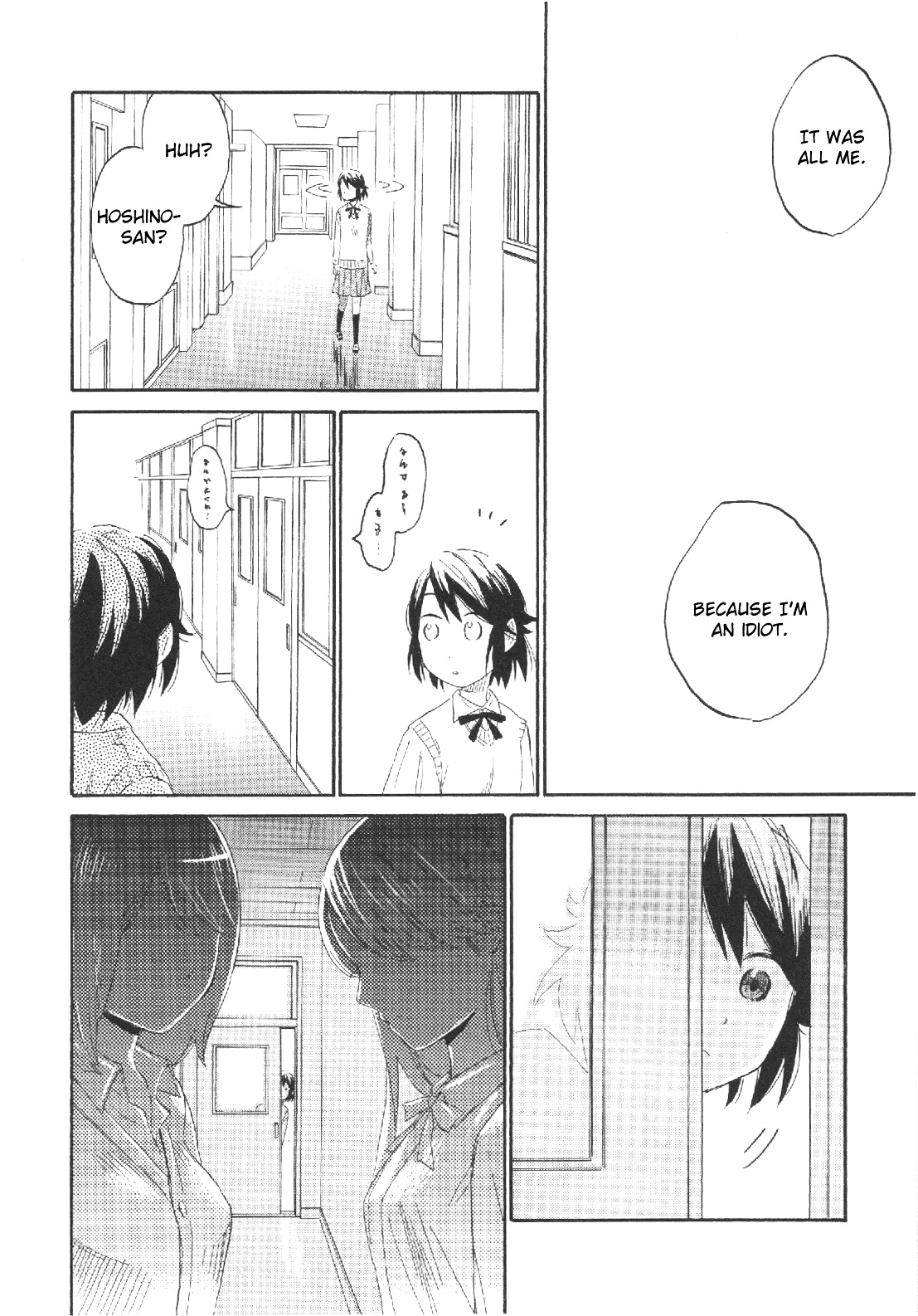 Hana To Hoshi Chapter 50 #23