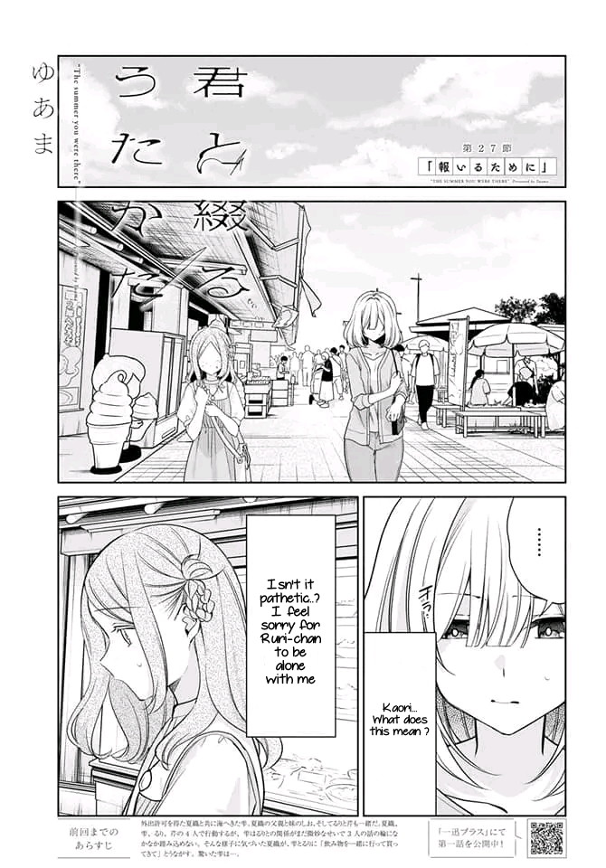 Kimi To Tsuzuru Utakata Chapter 27 #1