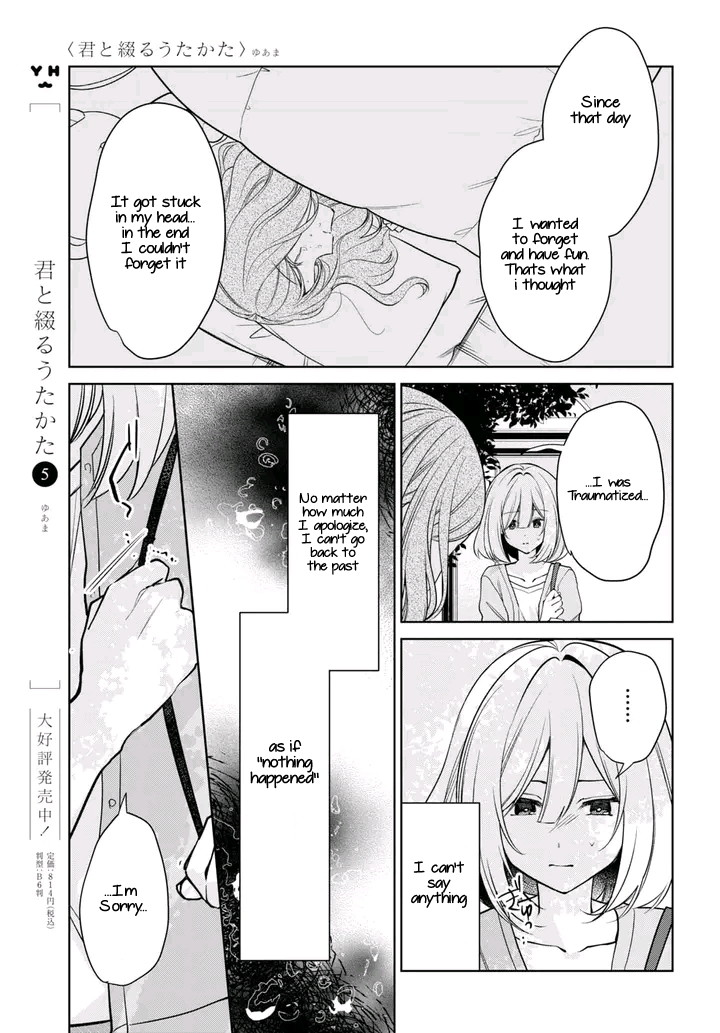 Kimi To Tsuzuru Utakata Chapter 27 #5