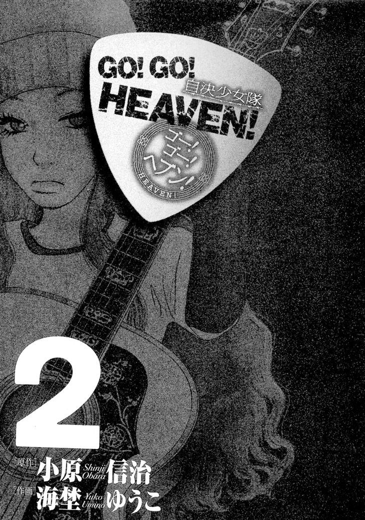 Go! Go! Heaven! Chapter 10 #3