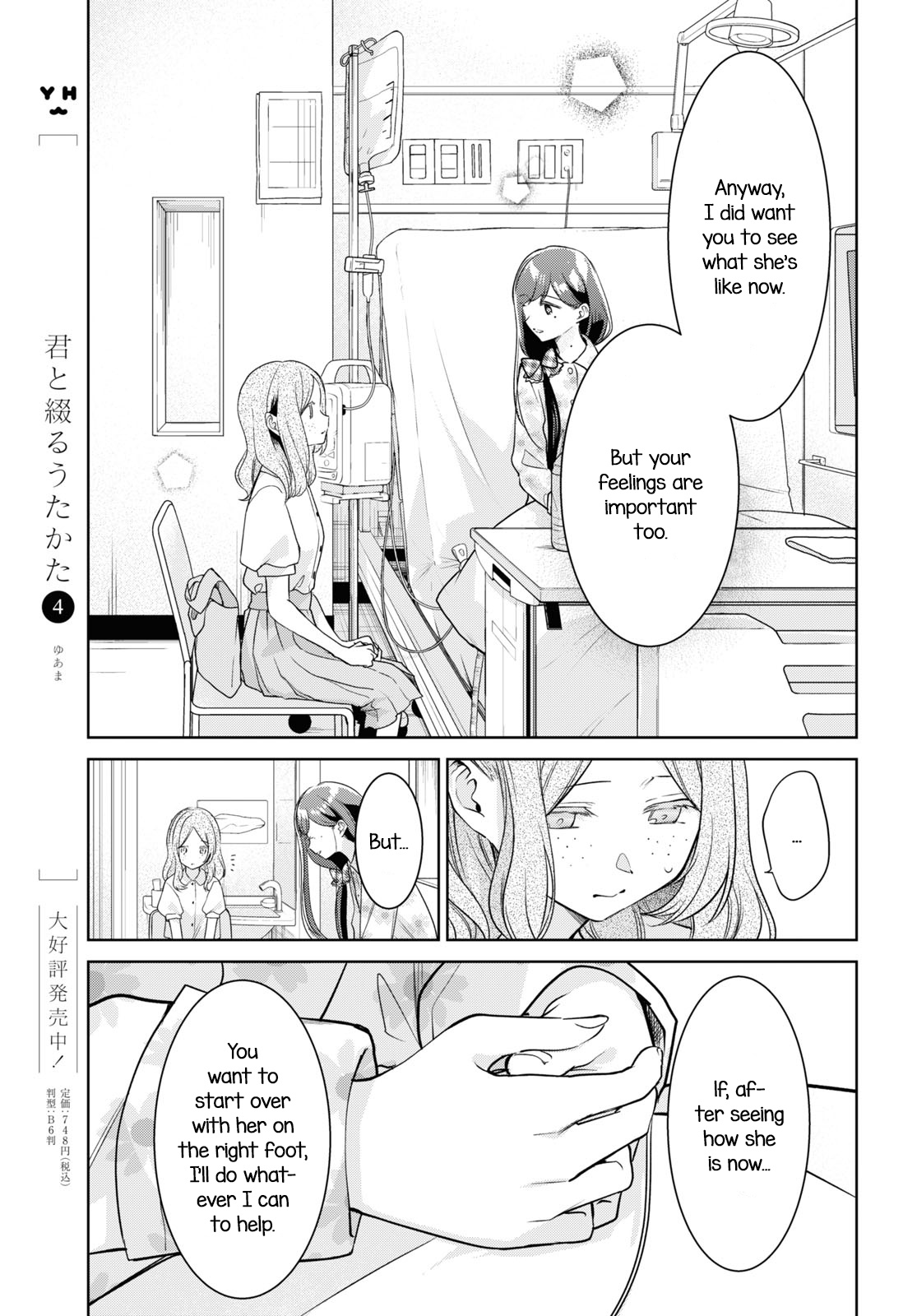 Kimi To Tsuzuru Utakata Chapter 24 #13